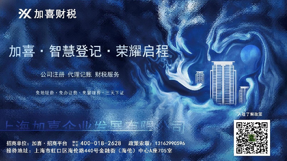 上海合成纤维技术股份公司注册注意事项